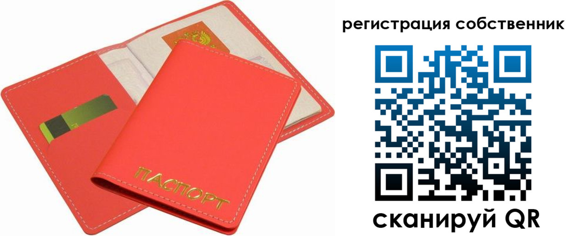 временная регистрация в квартире в Кашине