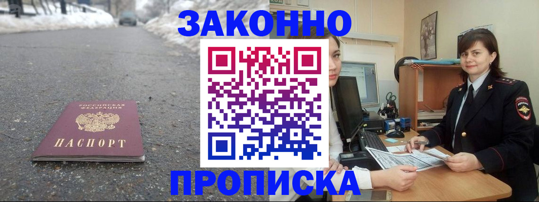 прописка для кредита в Кашине