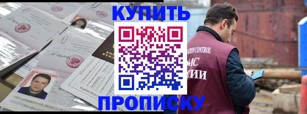 временная регистрация для всех в Кашине