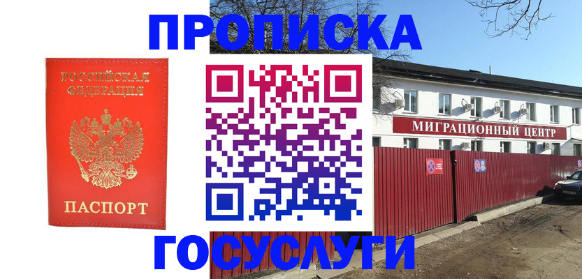 временная регистрация 2025 в Кашине