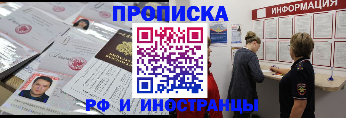 прописка иностранных граждан в Кашине