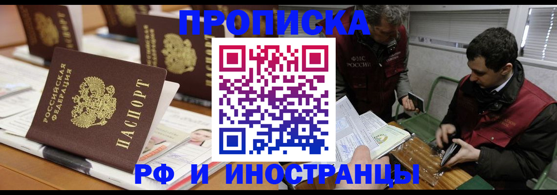 временная регистрация адрес в Кашине